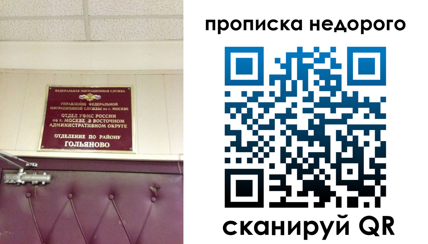 прописка для школы в Почепе