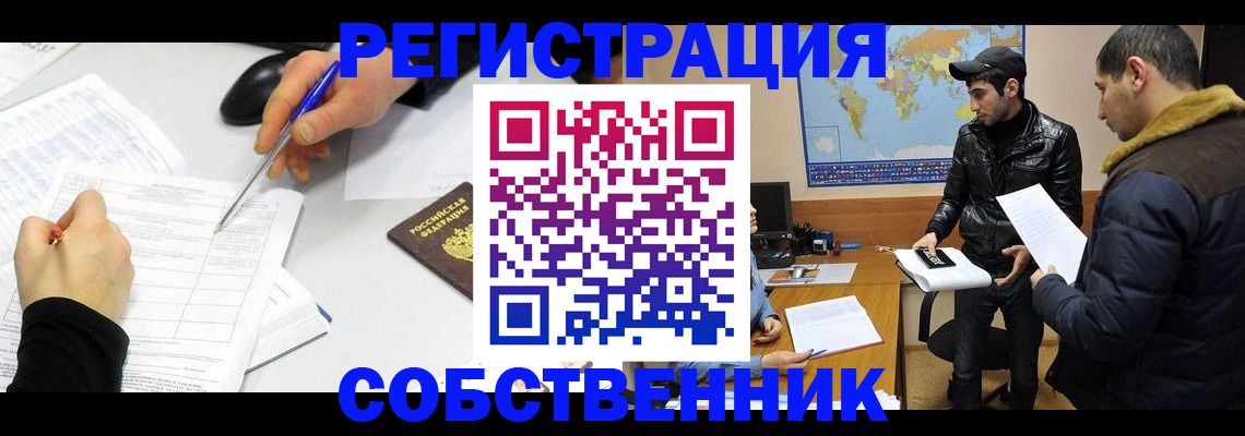 временная регистрация для всех в Почепе