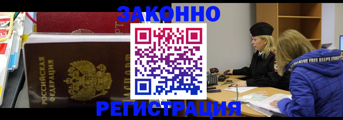 прописка поиск в Почепе
