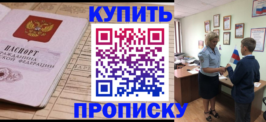 временная регистрация собственник в Почепе